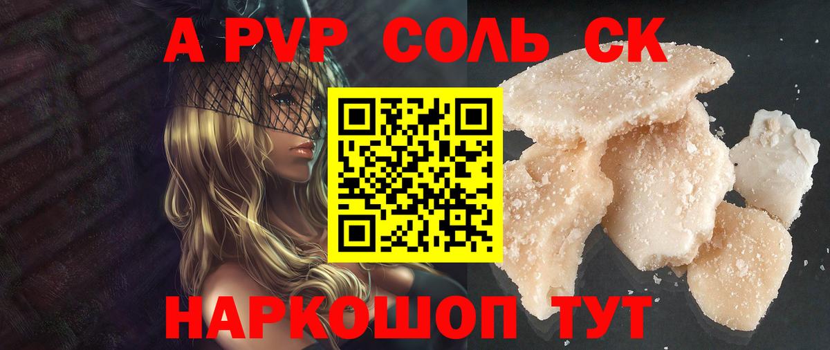 APVP крисы CK  А ПВП кристаллы  Вход с VPN  A-PVP  Alpha PVP крисы CK  Кушва 
