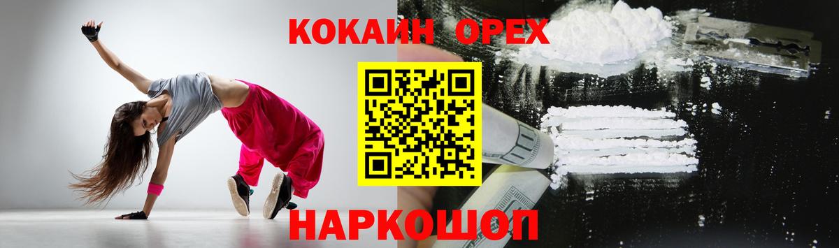 Мефедрон Кушва