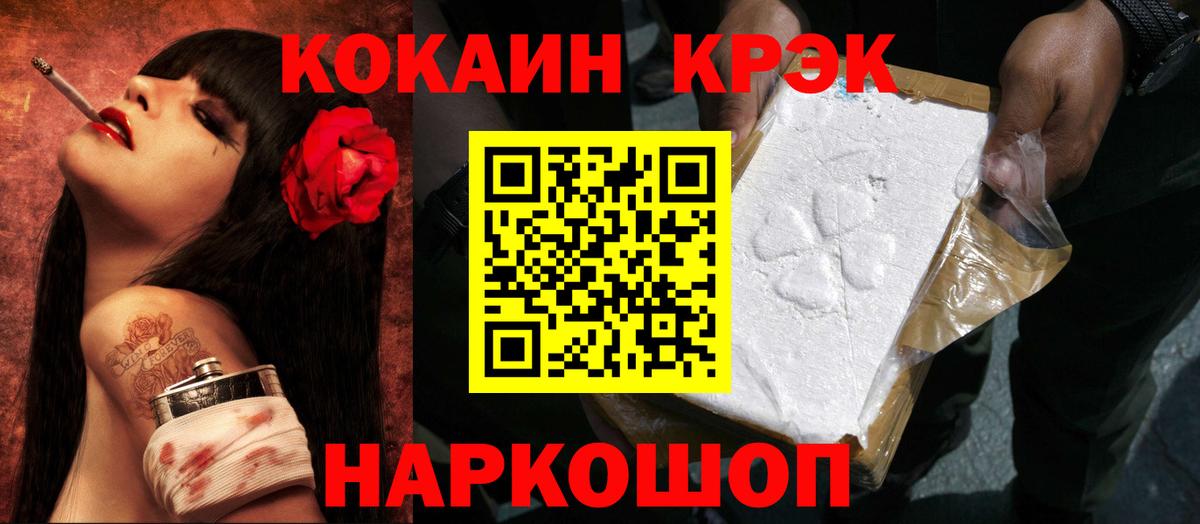 КОКАИН Перу Кушва