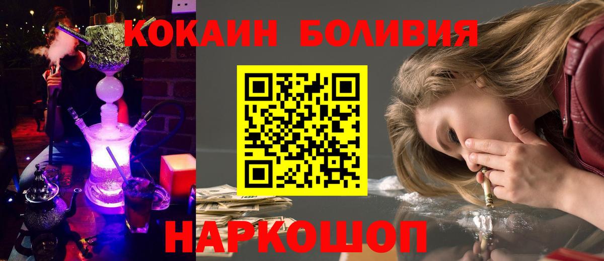 Кокаин Перу  Вход с VPN  КОКАИН  хочу наркоту  Кушва 