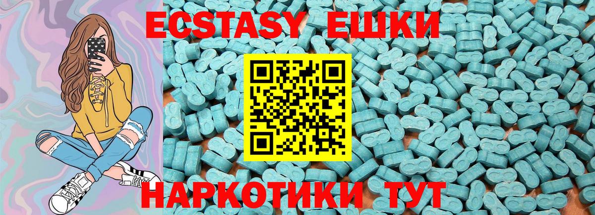 Экстази круглые Кушва