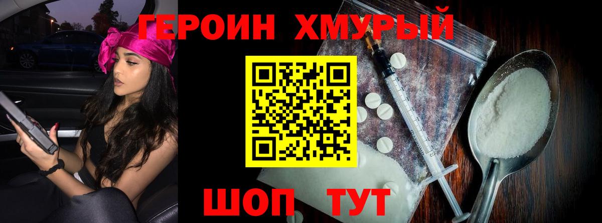 ГЕРОИН Афган Кушва