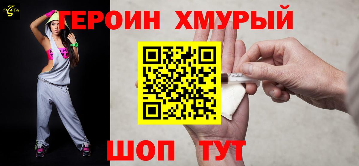 Кушва  ГЕРОИН белый  ГЕРОИН  Вход с VPN 