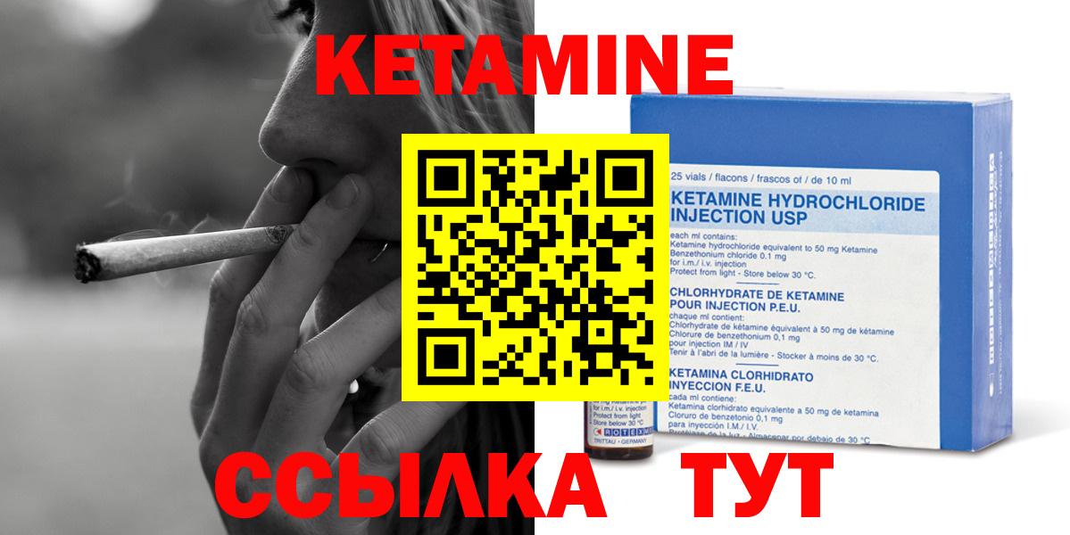 Кетамин ketamine Кушва