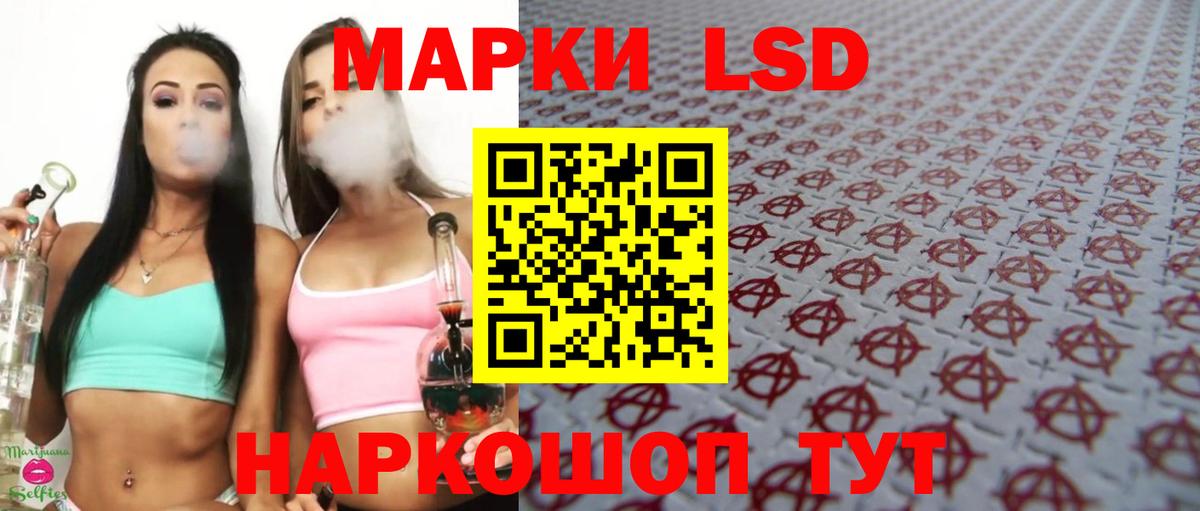 Лсд 25 экстази кислота Кушва