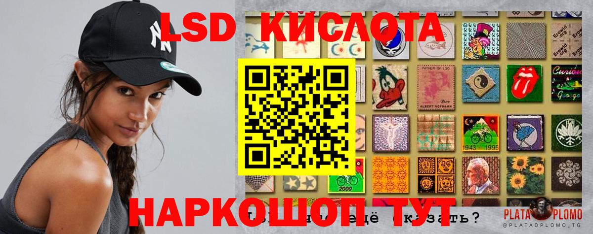 ЛСД экстази кислота  LSD-25 экстази ecstasy  Кушва  Вход с VPN 