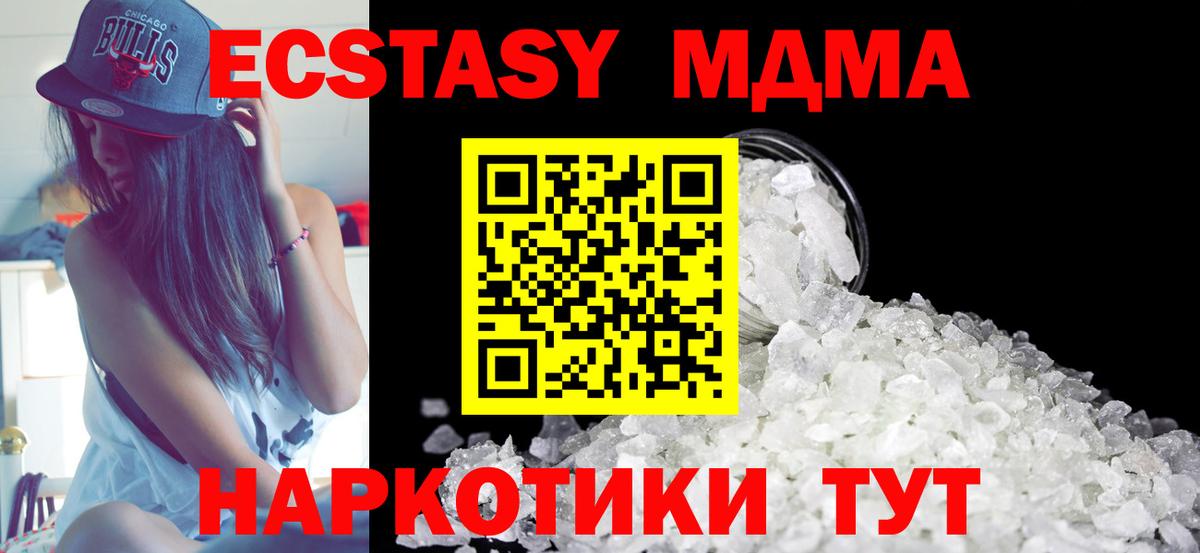 MDMA VHQ Кушва