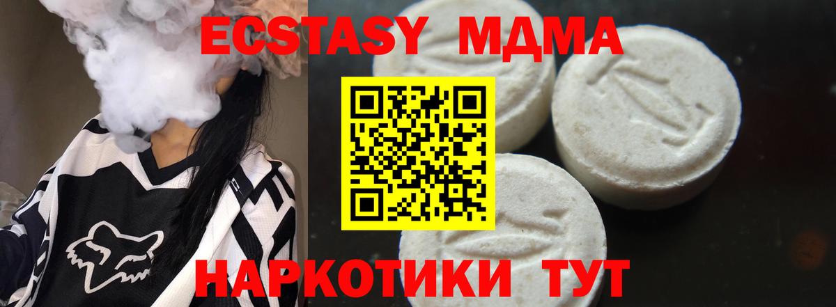MDMA  Вход с VPN  МДМА VHQ  Кушва  МДМА кристаллы 