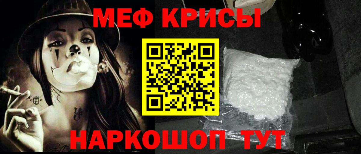 Мефедрон мука Кушва