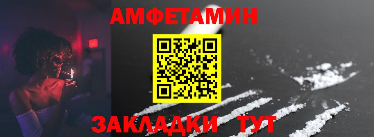 Метамфетамин пудра Кушва