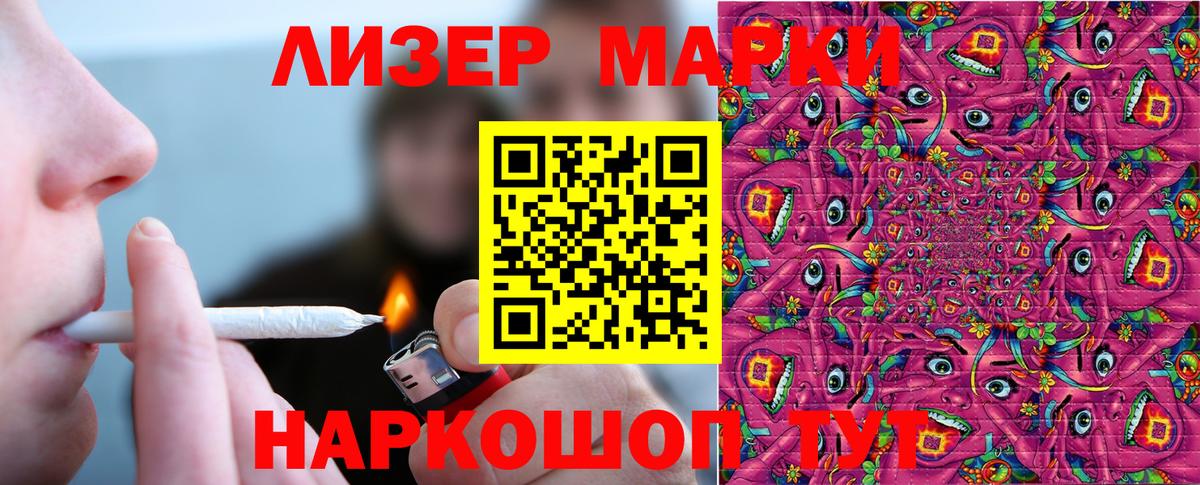 купить   Вход с VPN  Марки N-bome  Кушва  Наркотические марки 1,5мг 
