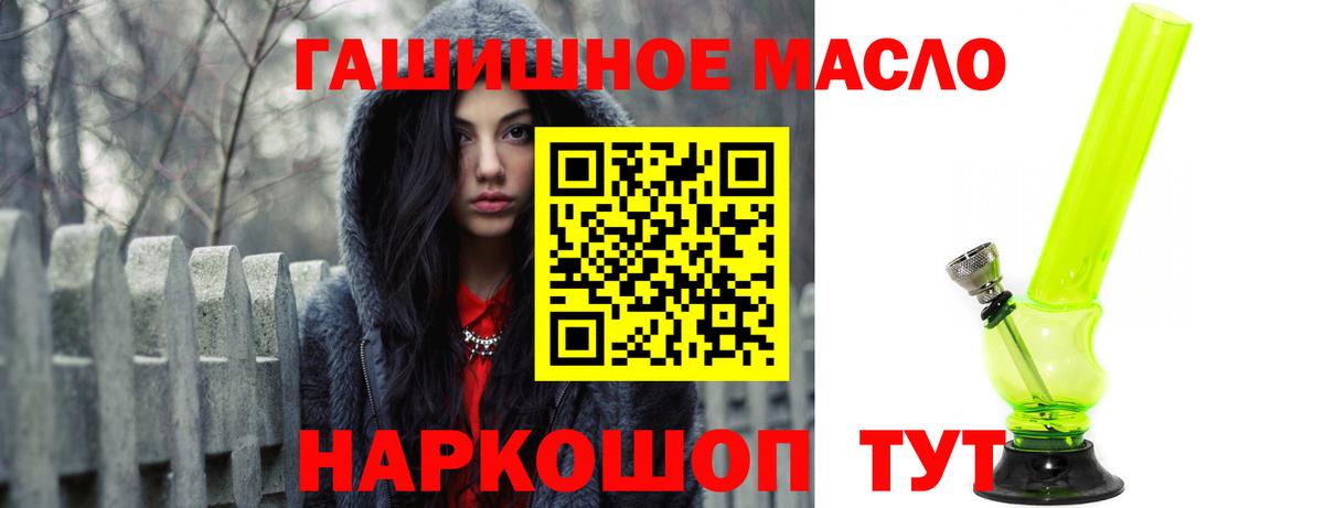 Кушва  Дистиллят ТГК гашишное масло  Вход с VPN 
